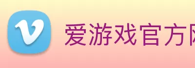 爱游戏官方网页版 - 爱游戏(中国) Logo